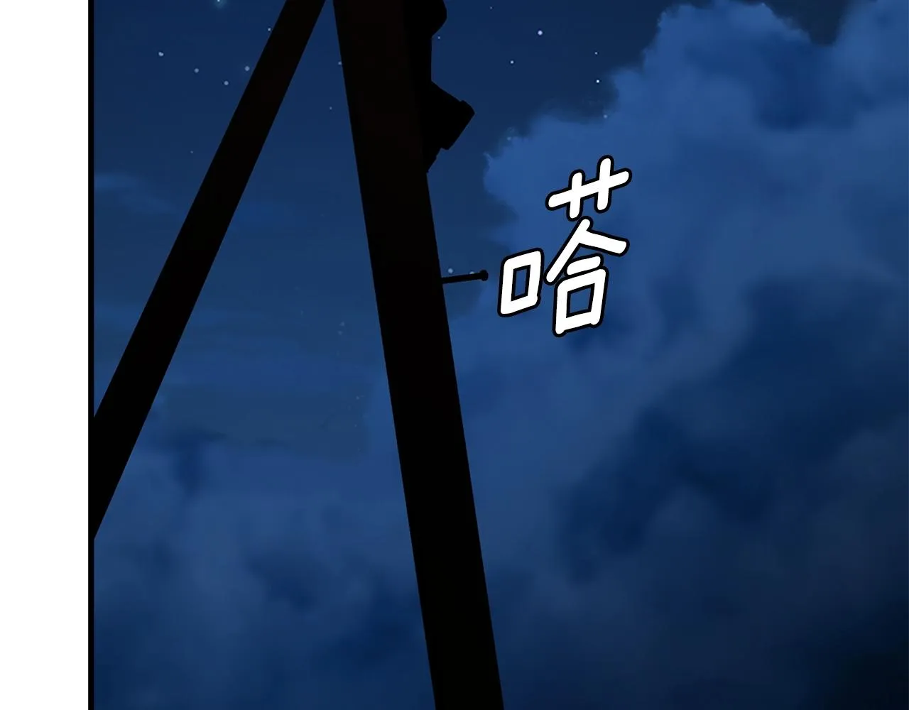 第108话 全面警戒 第205页