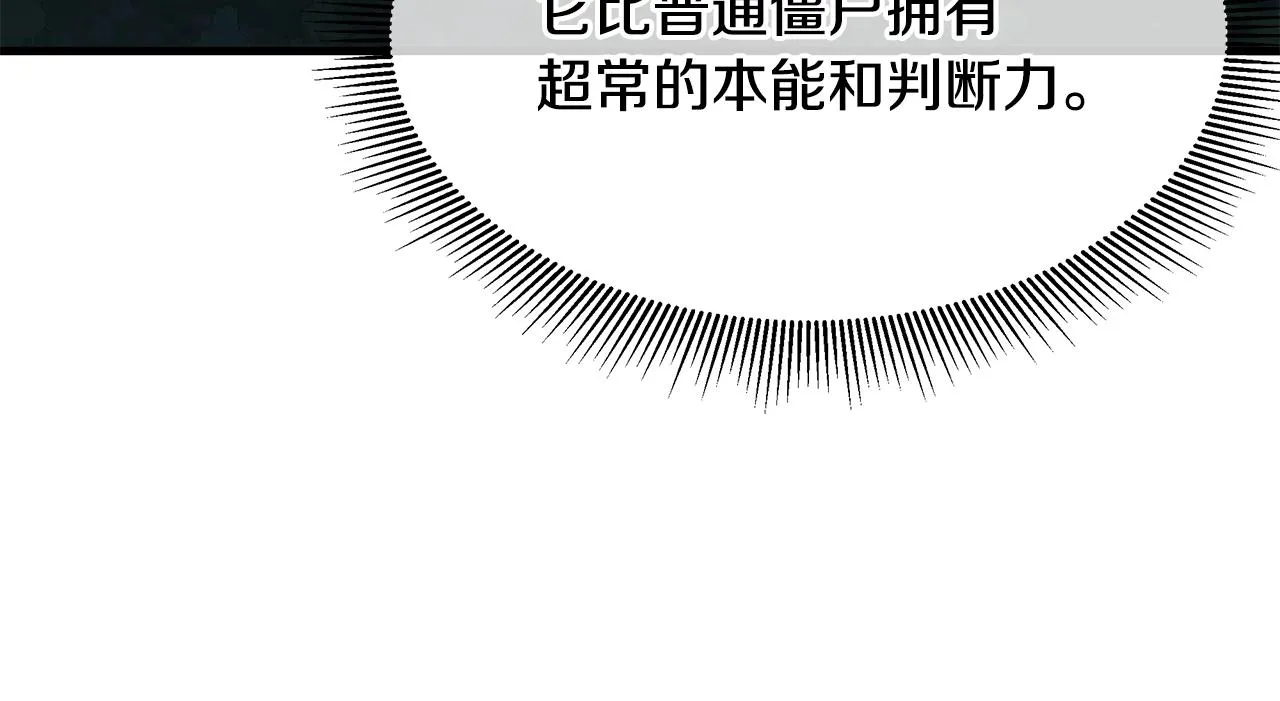 第108话 全面警戒 第209页