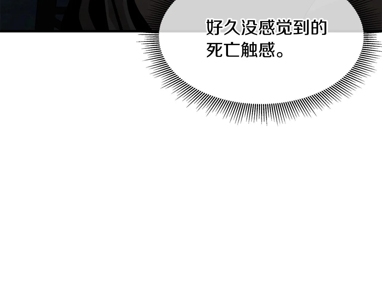 第108话 全面警戒 第212页