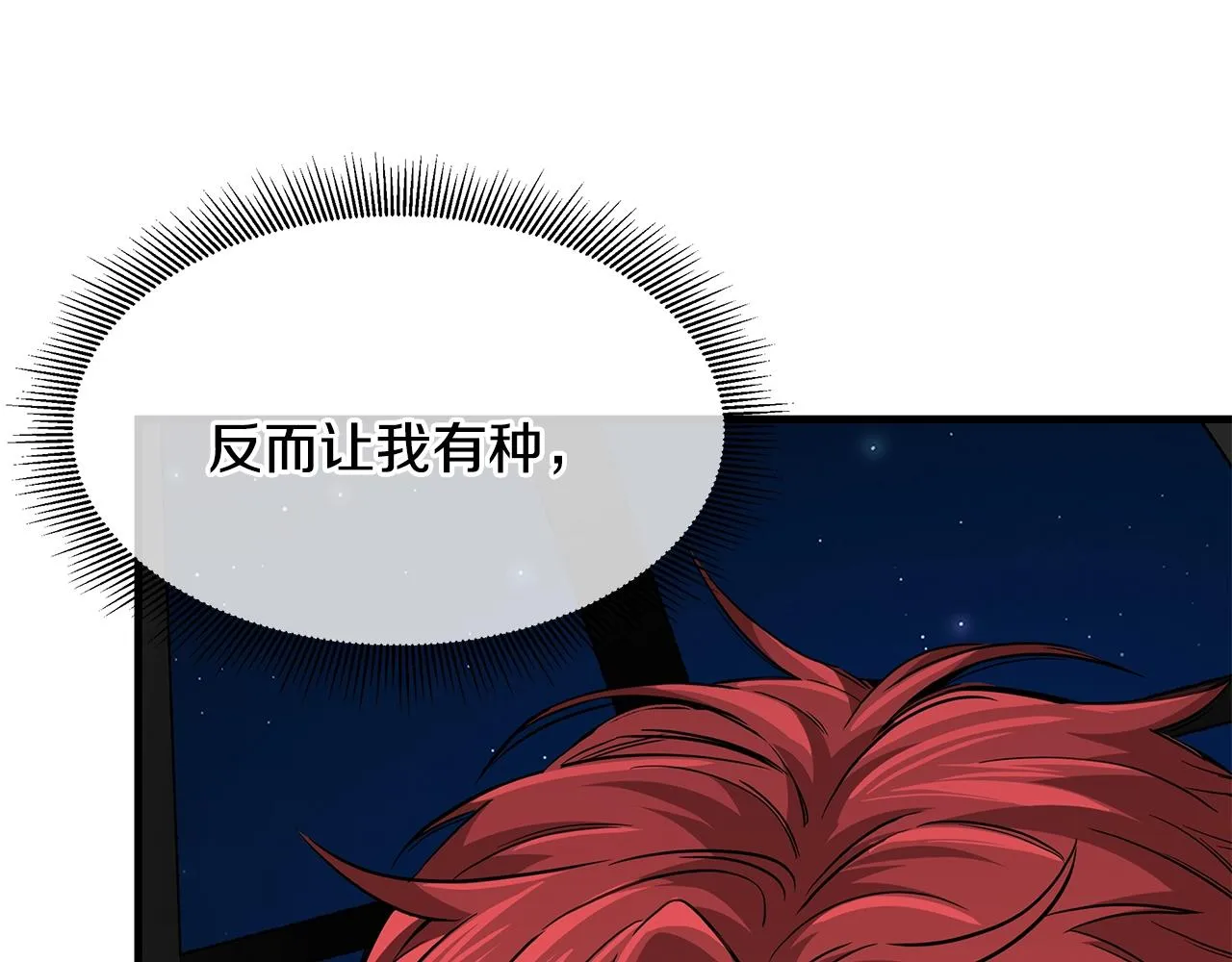 第108话 全面警戒 第213页