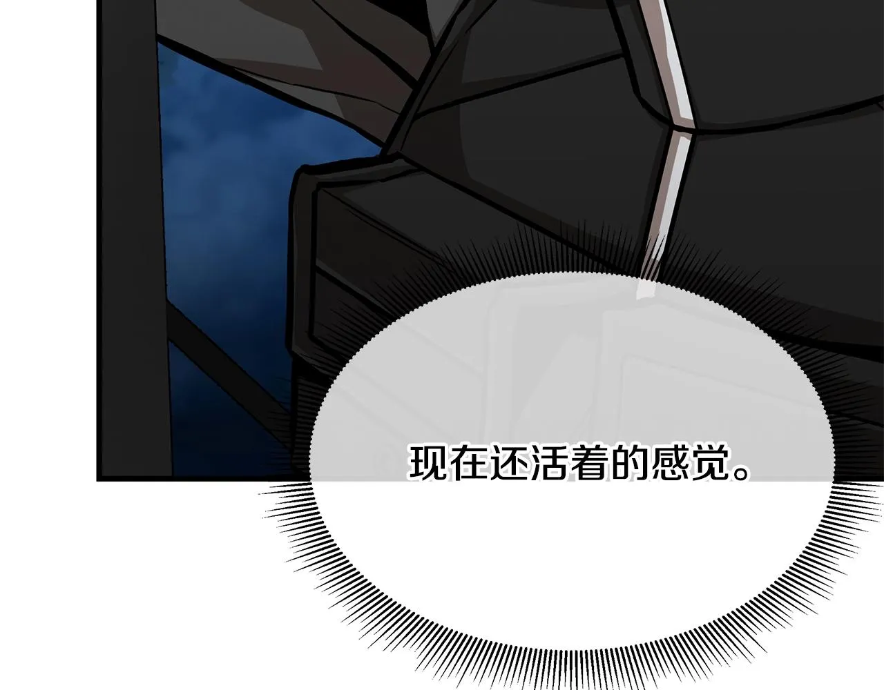 第108话 全面警戒 第215页