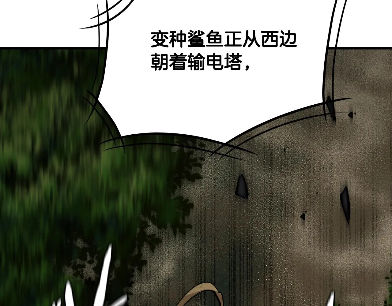 第108话 全面警戒 第224页