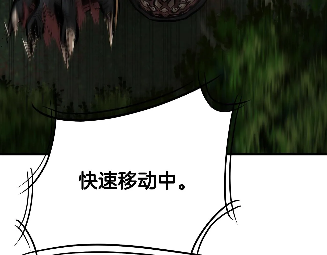 第108话 全面警戒 第229页
