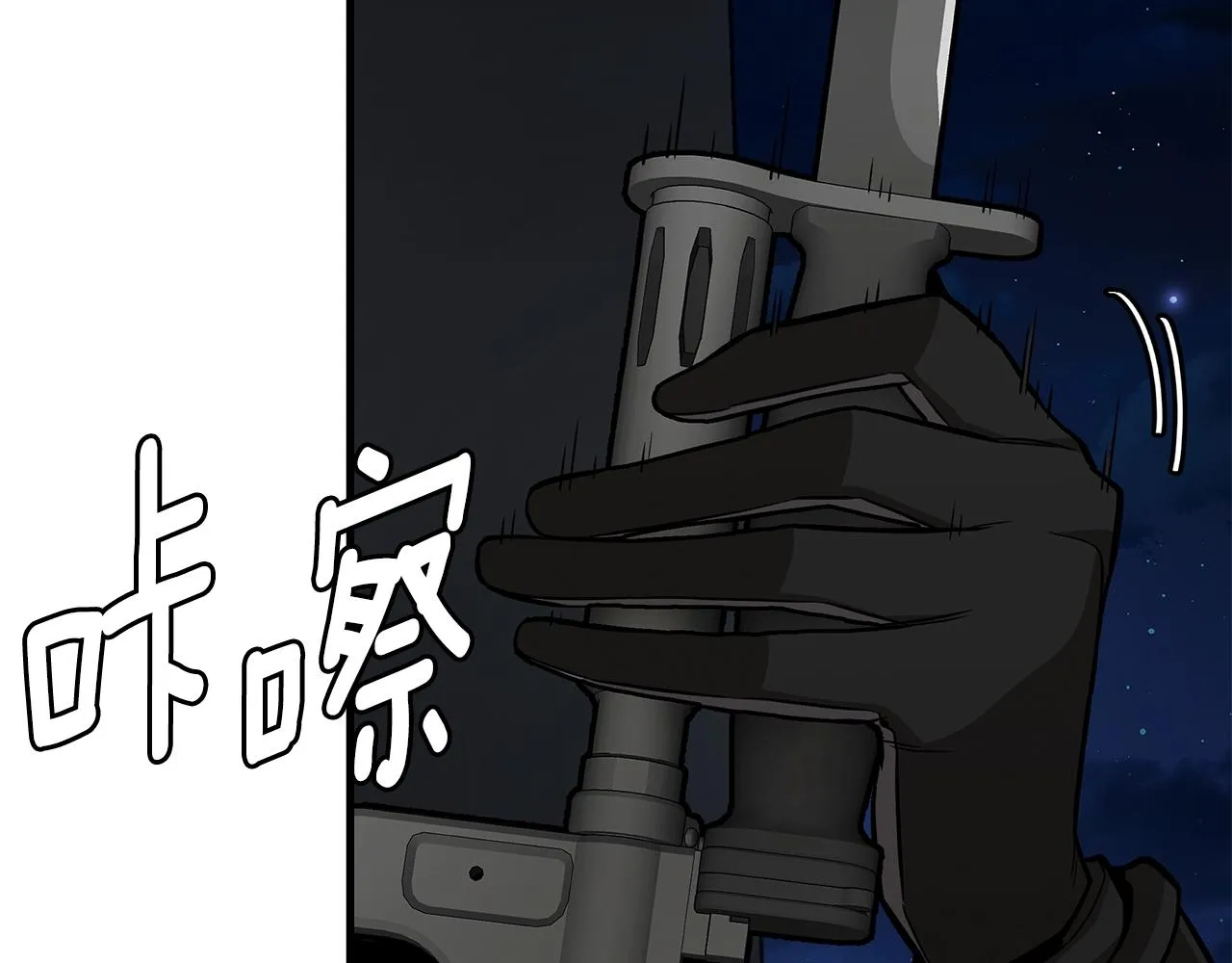 第108话 全面警戒 第236页