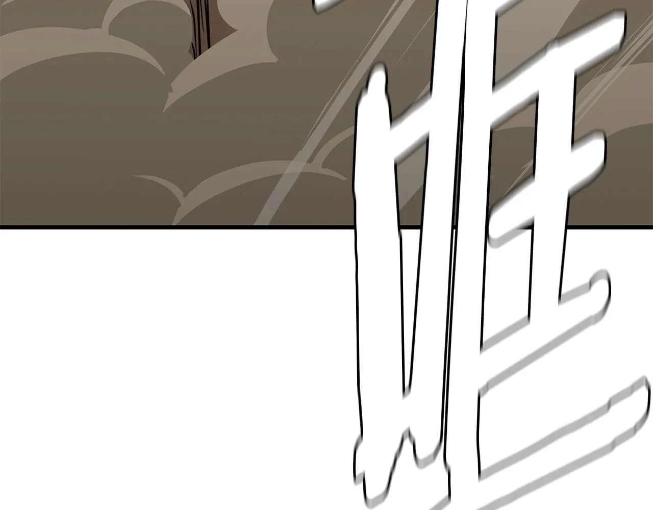 第108话 全面警戒 第261页