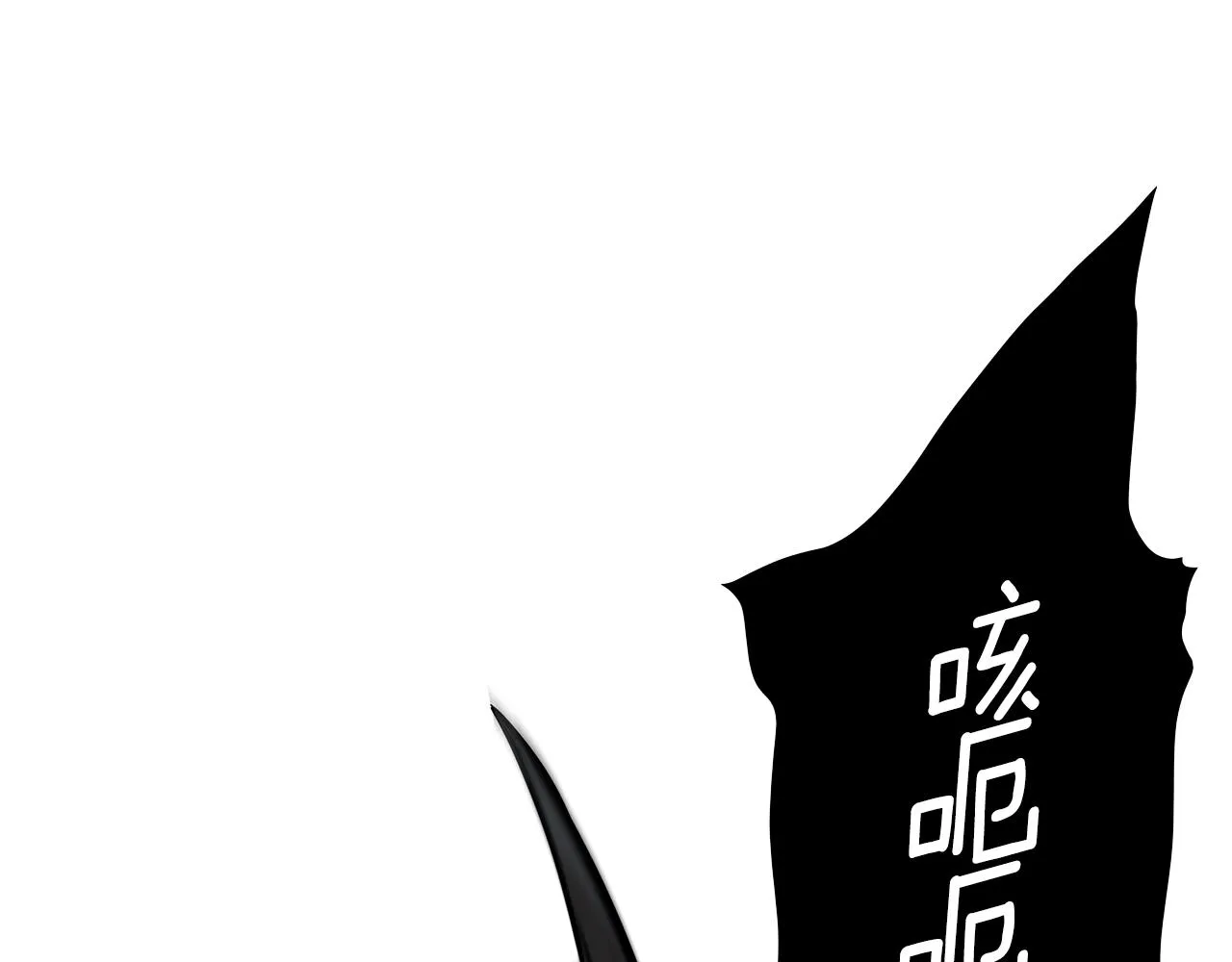 第109话 炸船 第4页