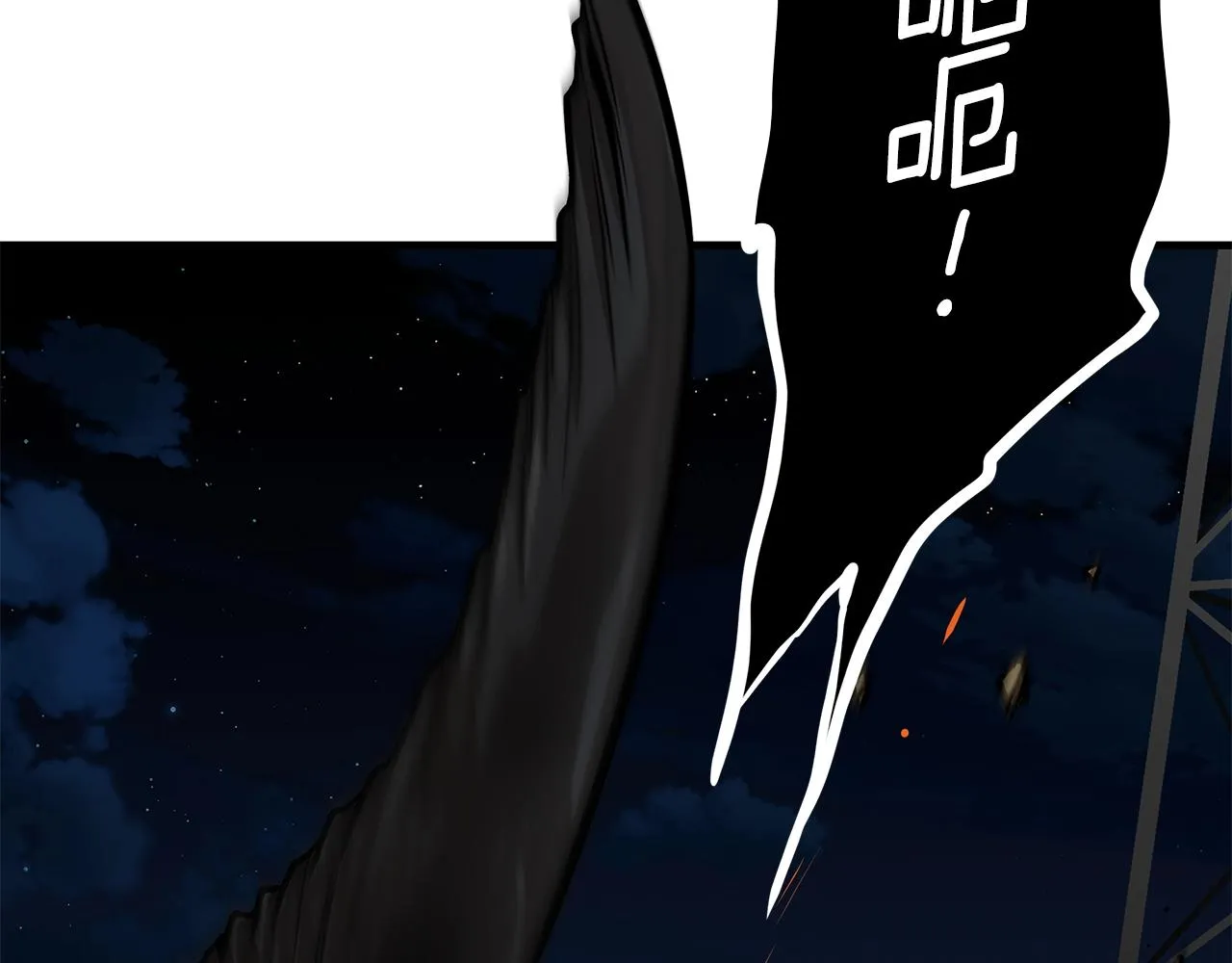 第109话 炸船 第5页