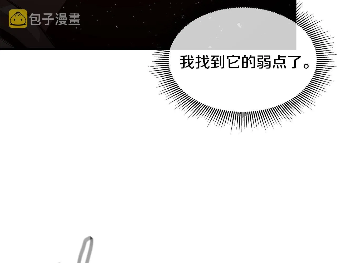 第109话 炸船 第22页