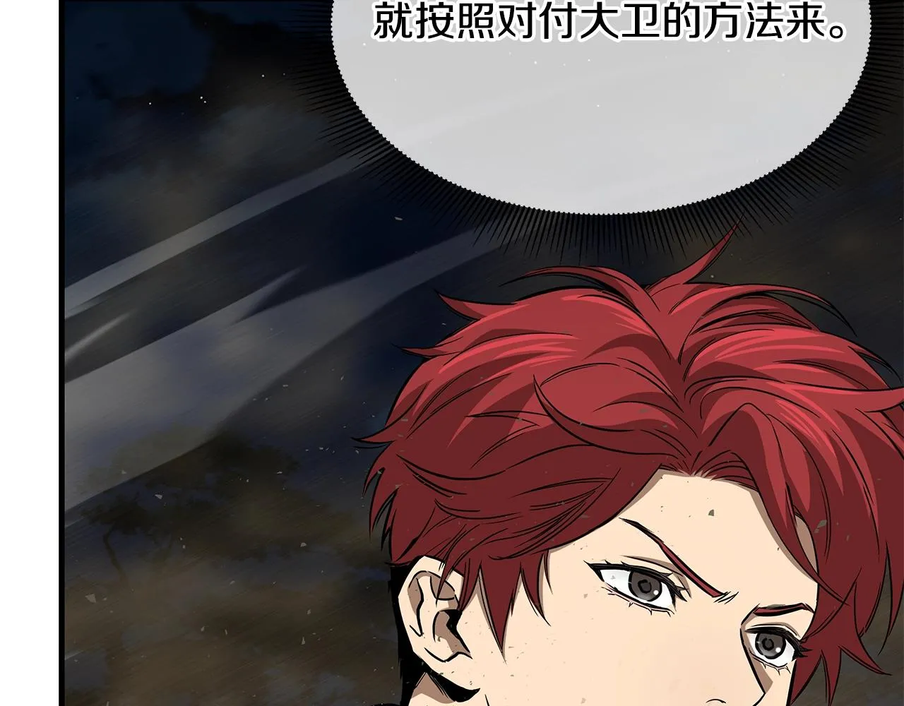 第109话 炸船 第32页