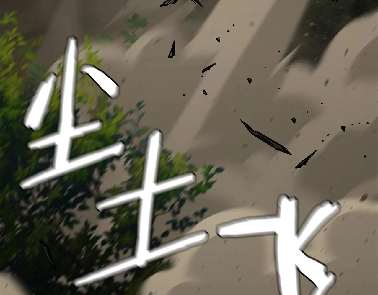 第109话 炸船 第38页