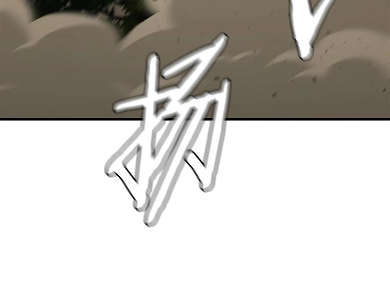 第109话 炸船 第39页
