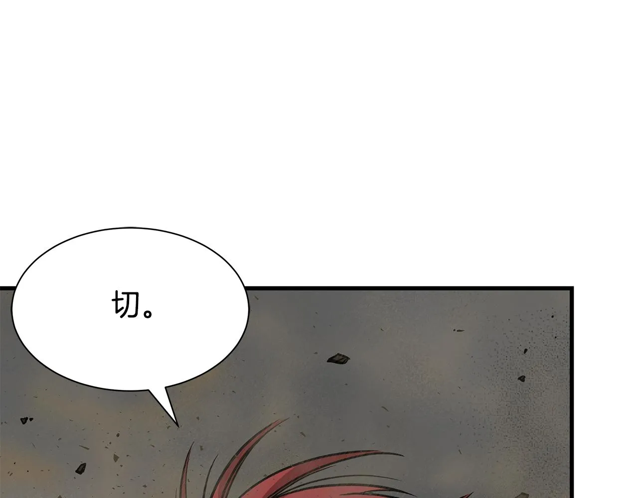 第109话 炸船 第41页