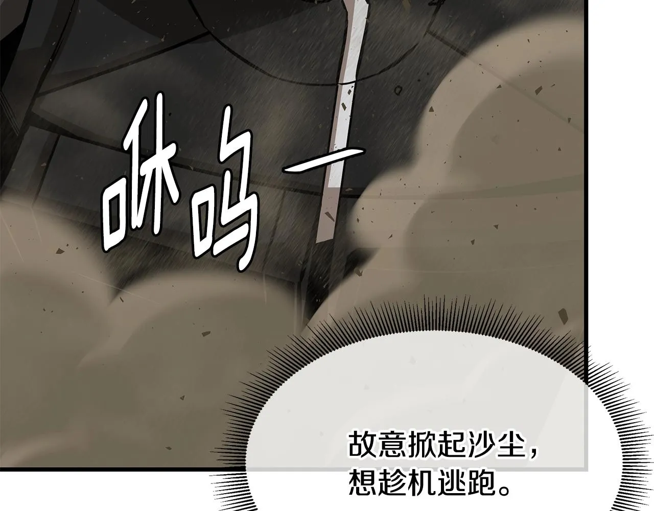 第109话 炸船 第43页