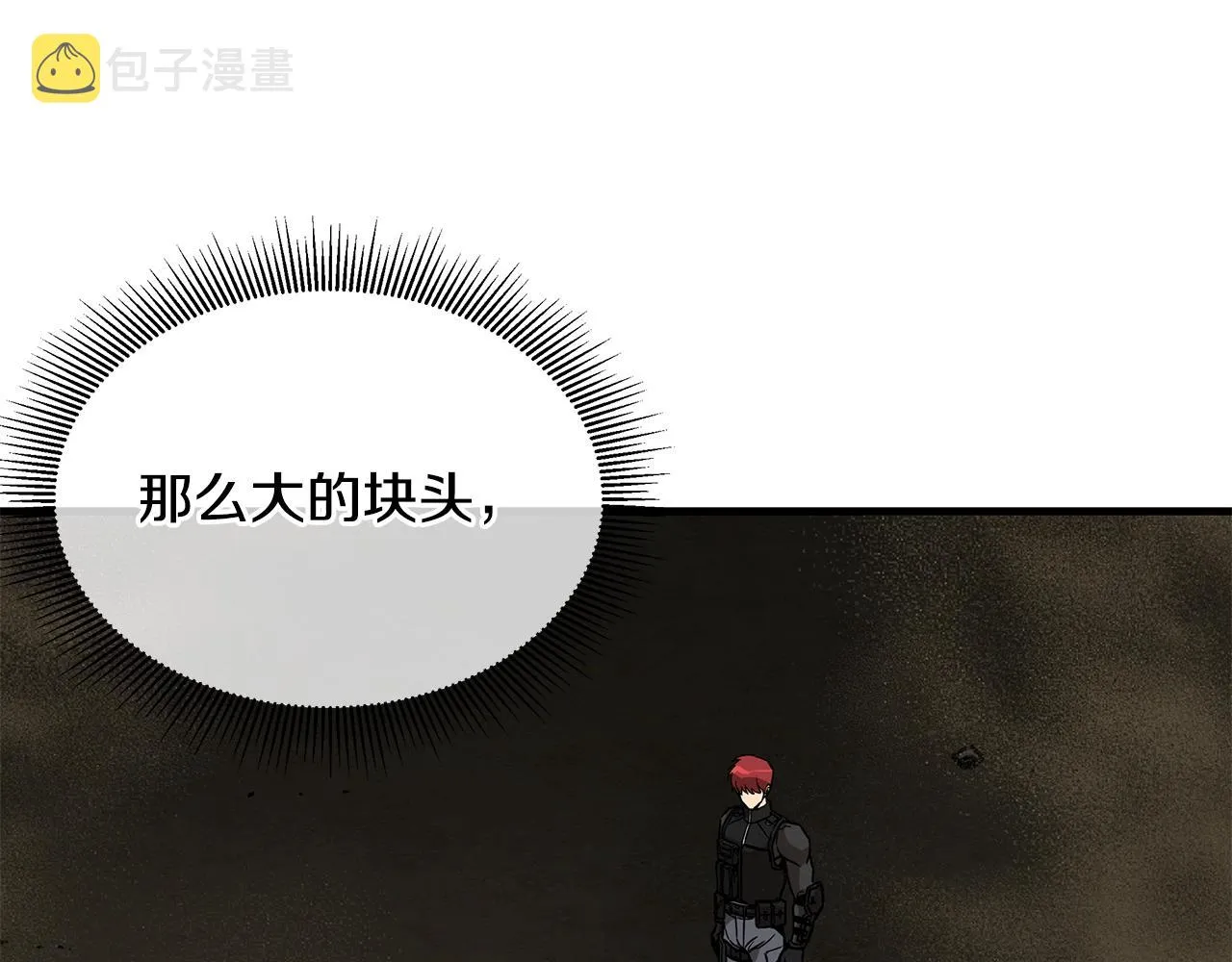 第109话 炸船 第45页
