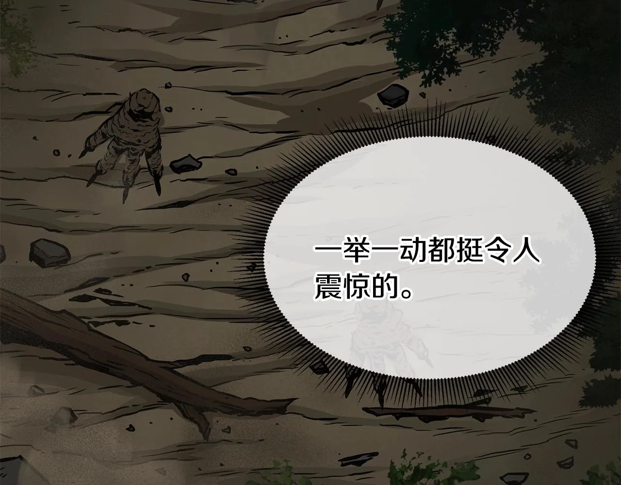 第109话 炸船 第48页