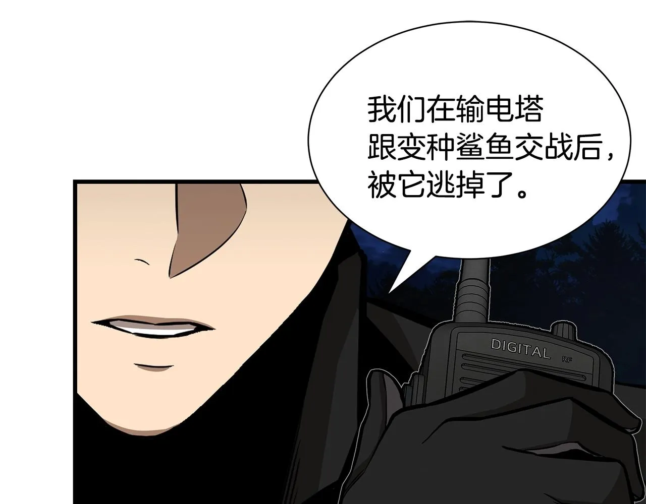 第109话 炸船 第54页