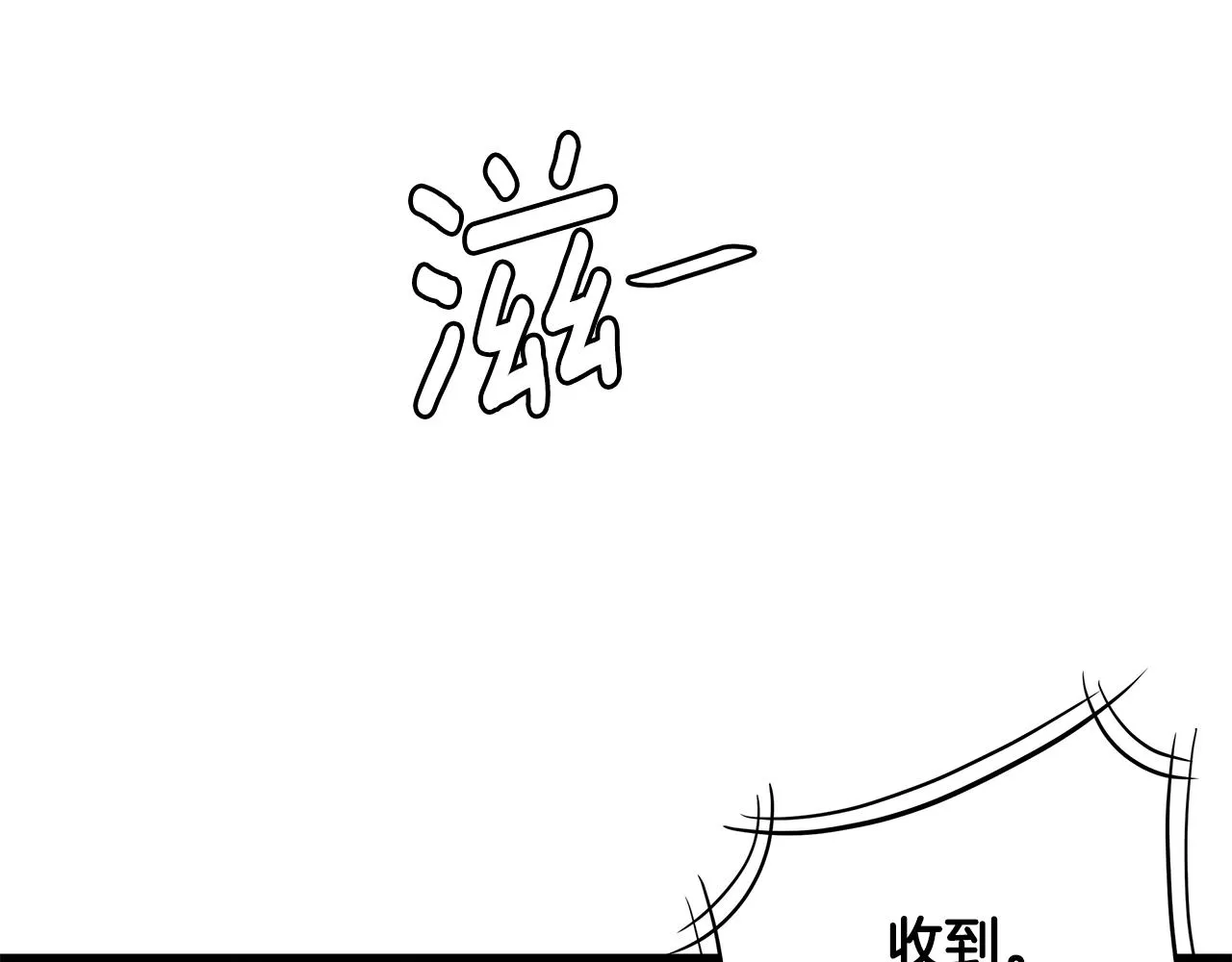 第109话 炸船 第57页