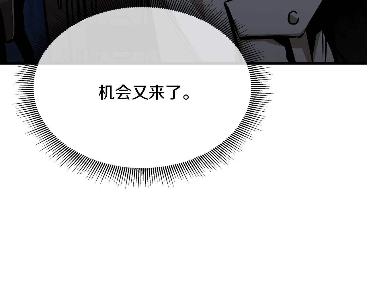 第109话 炸船 第61页