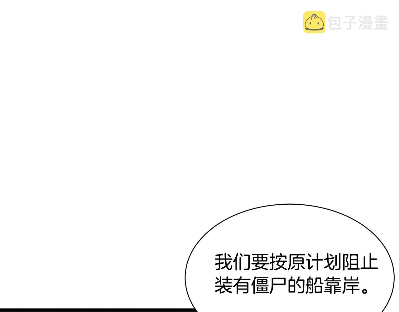 第109话 炸船 第62页