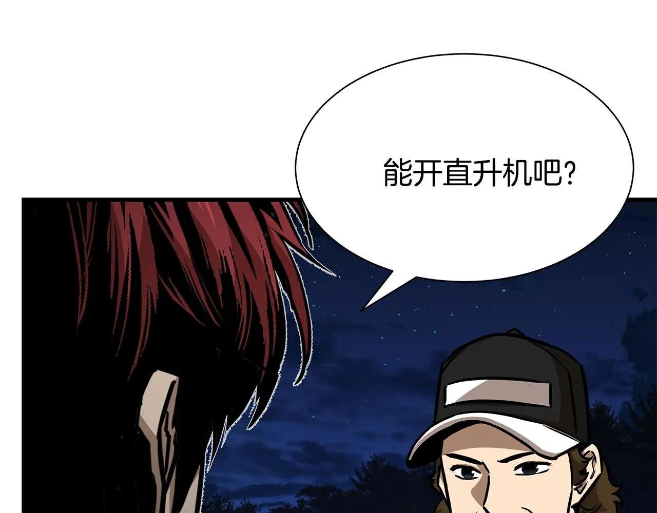 第109话 炸船 第66页