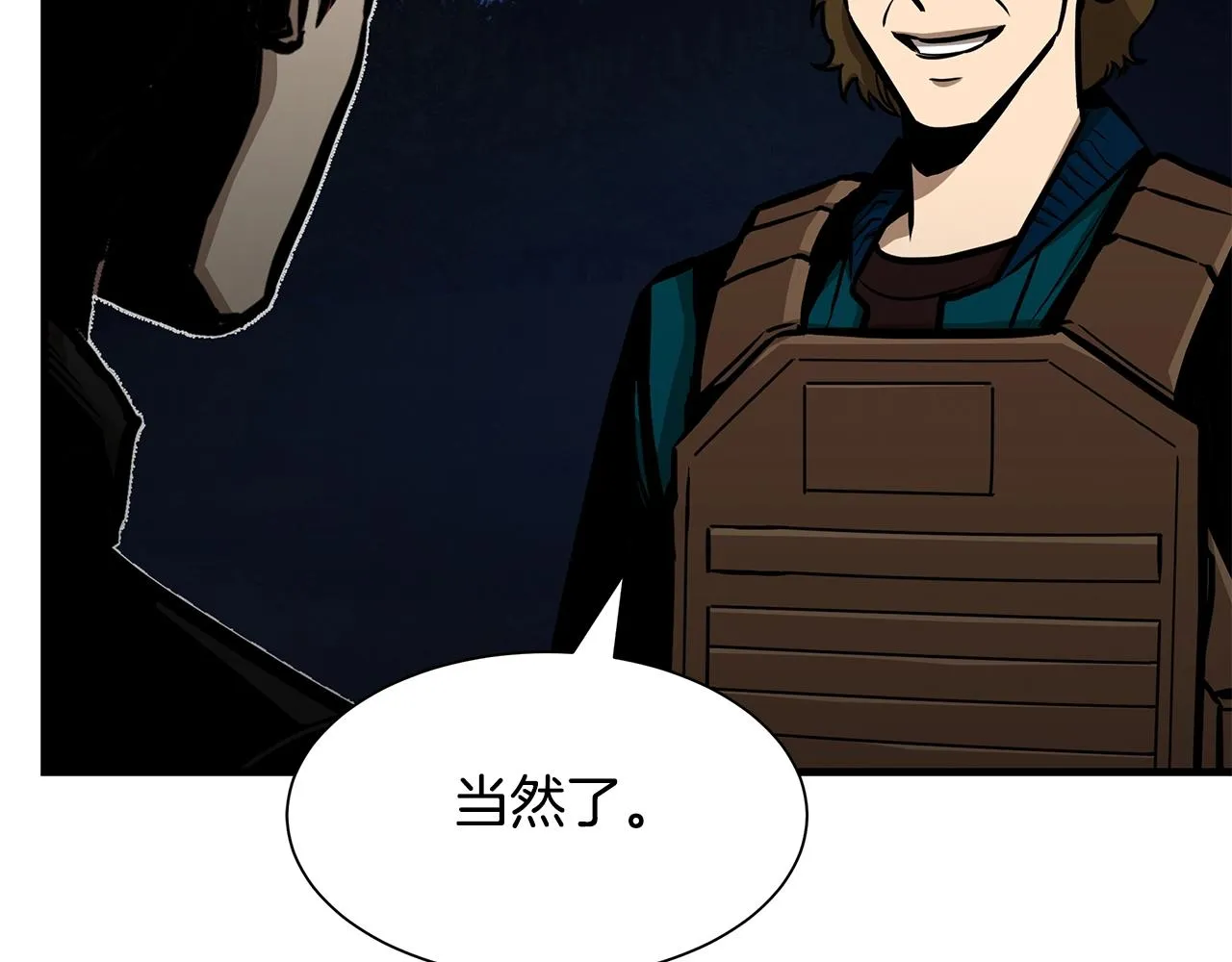 第109话 炸船 第67页