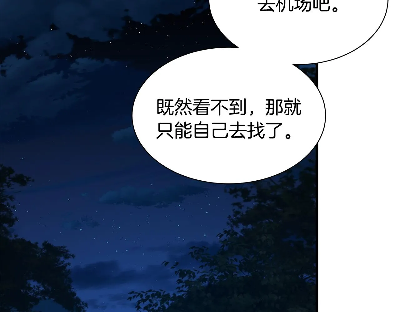 第109话 炸船 第69页