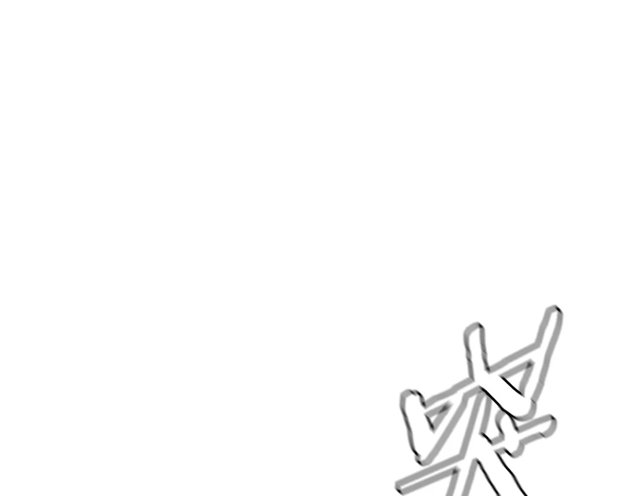 第109话 炸船 第74页