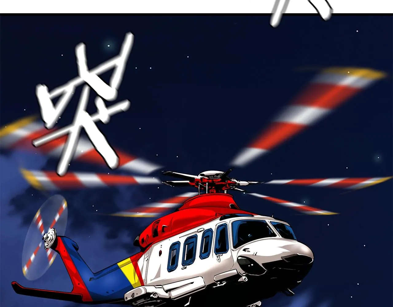 第109话 炸船 第75页