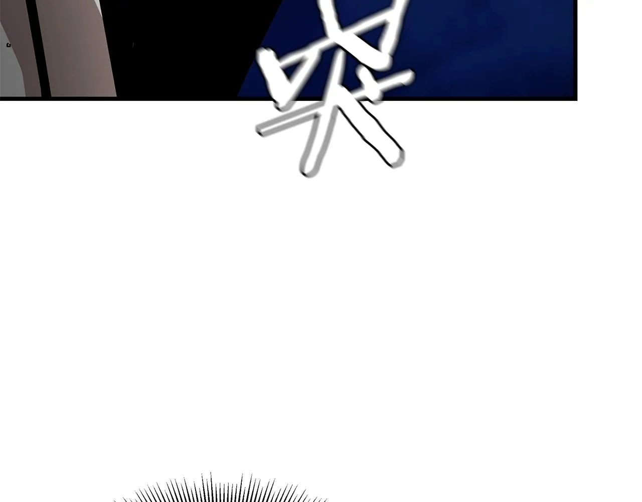 第109话 炸船 第81页