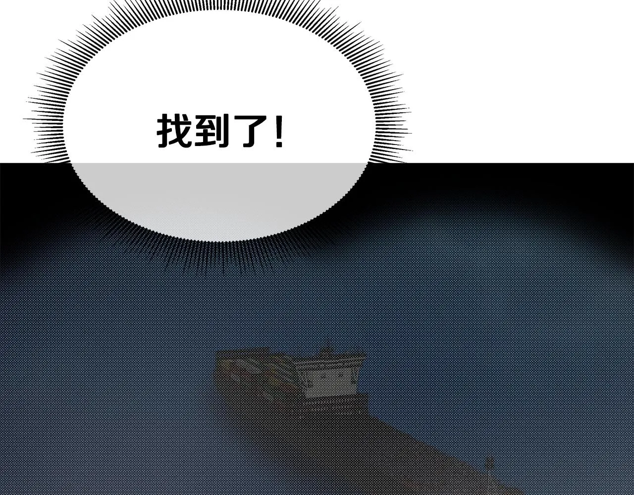 第109话 炸船 第82页