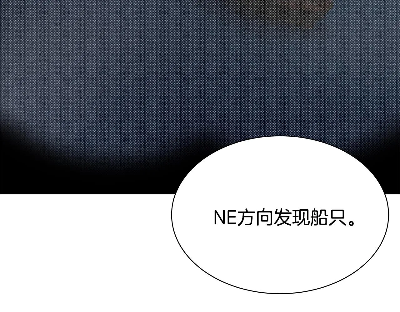 第109话 炸船 第83页