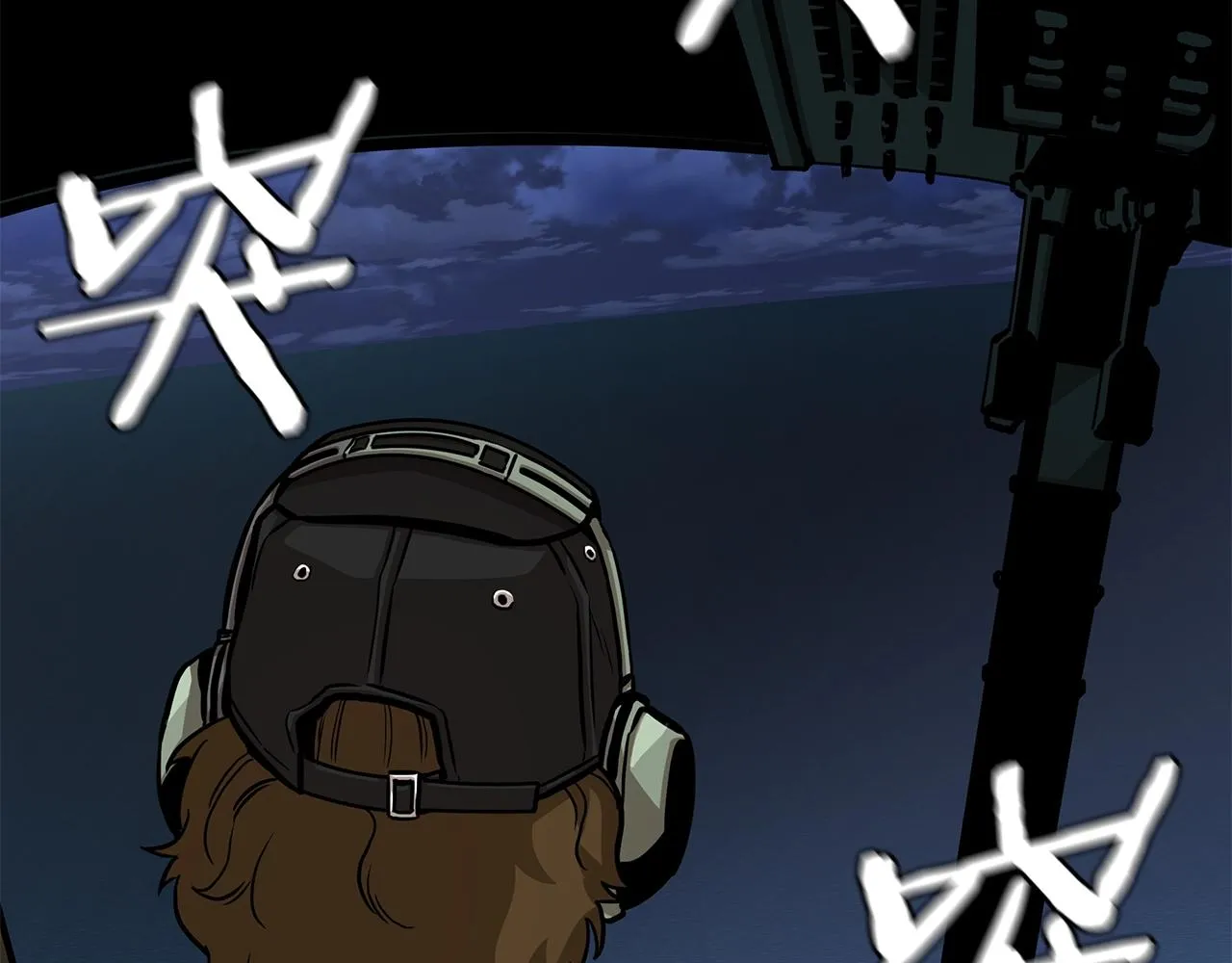 第109话 炸船 第85页