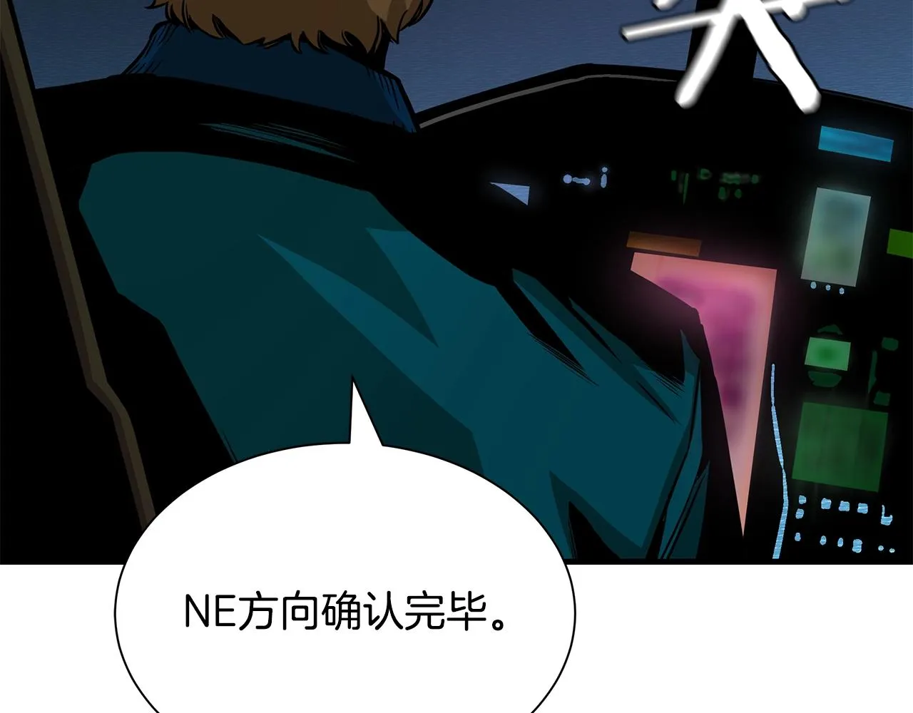 第109话 炸船 第86页