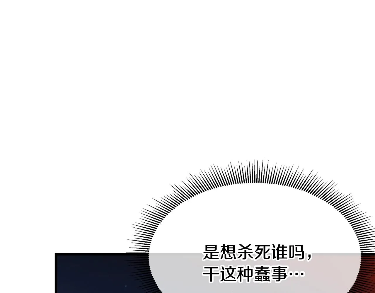 第109话 炸船 第95页