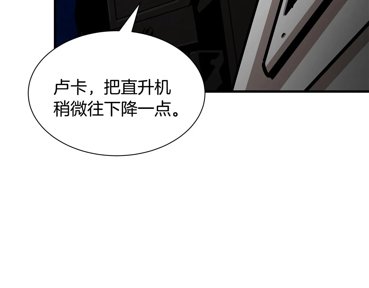 第109话 炸船 第98页
