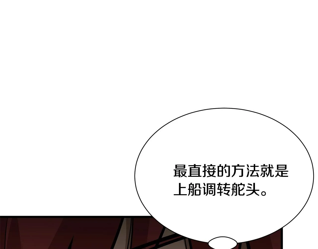 第109话 炸船 第99页