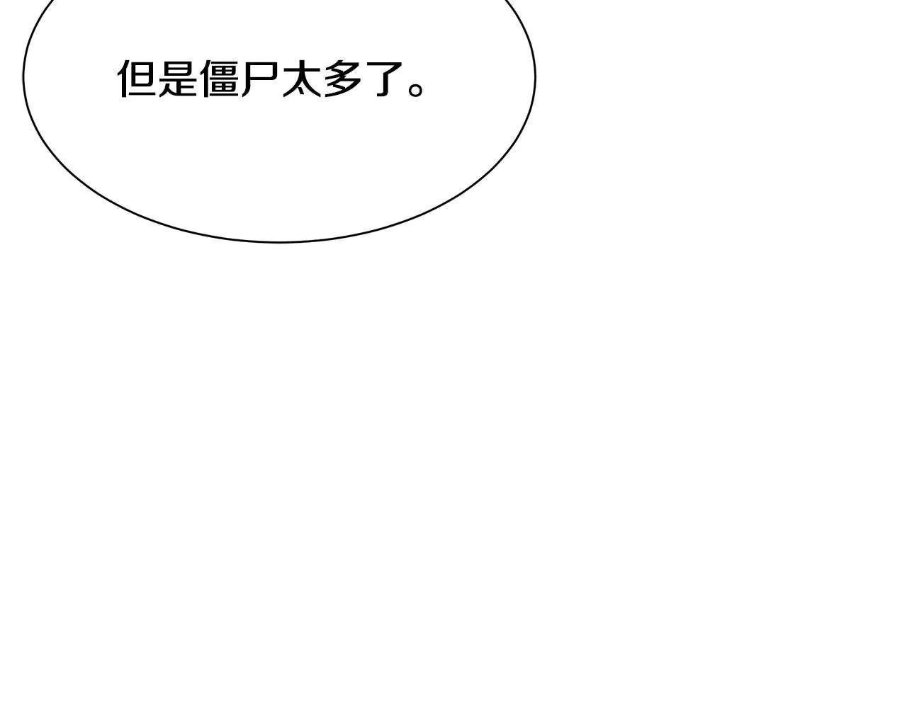 第109话 炸船 第101页