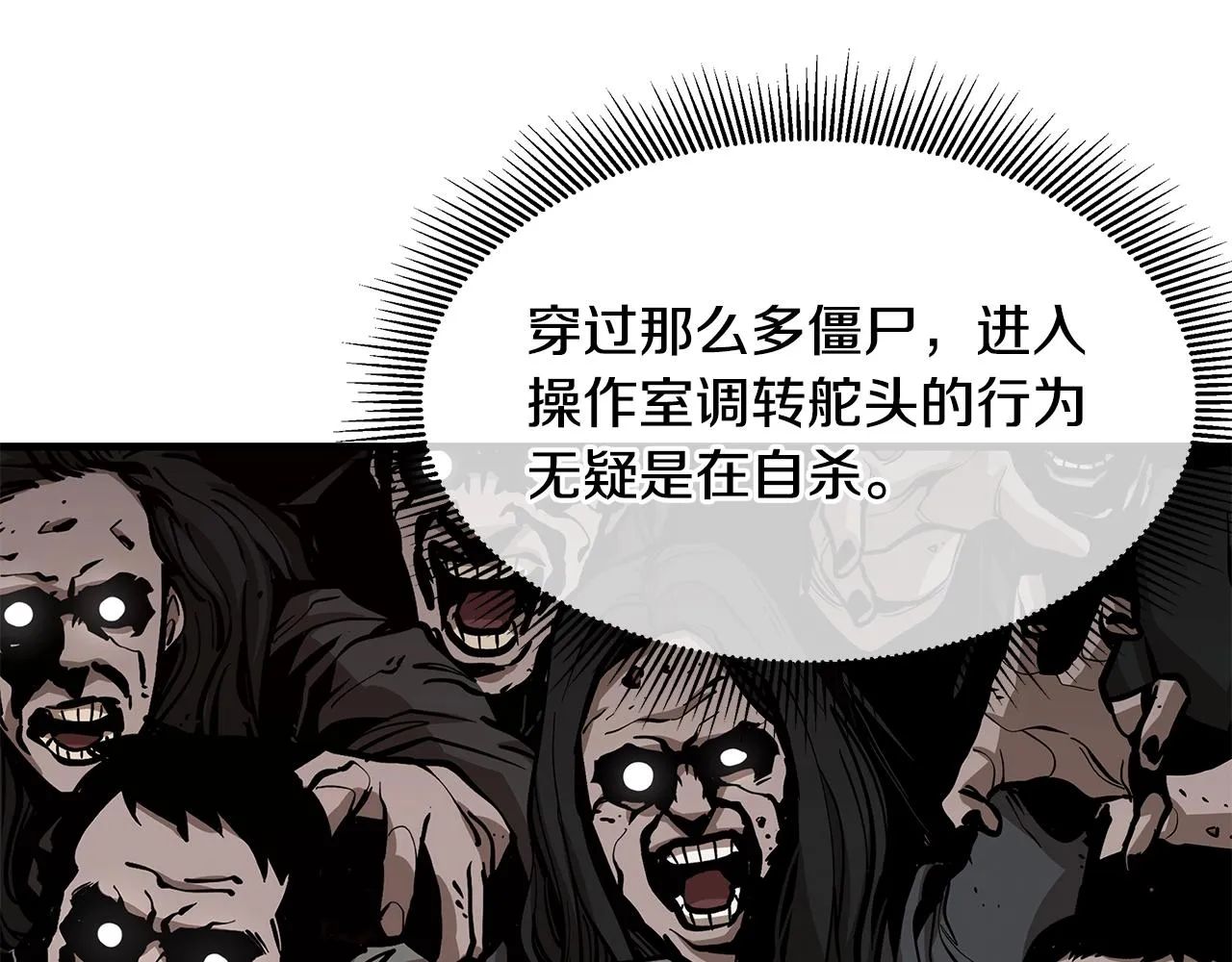 第109话 炸船 第102页