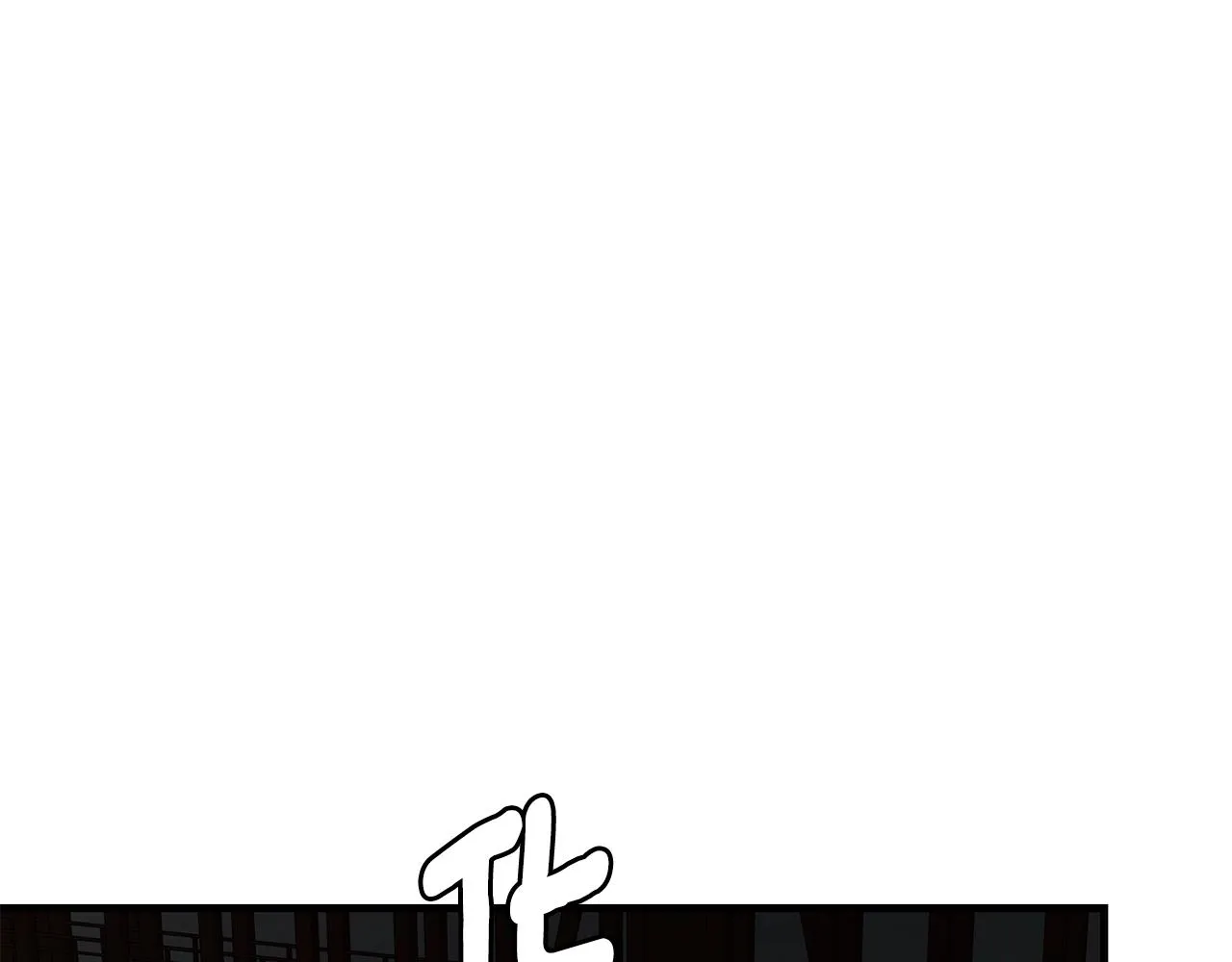 第109话 炸船 第108页