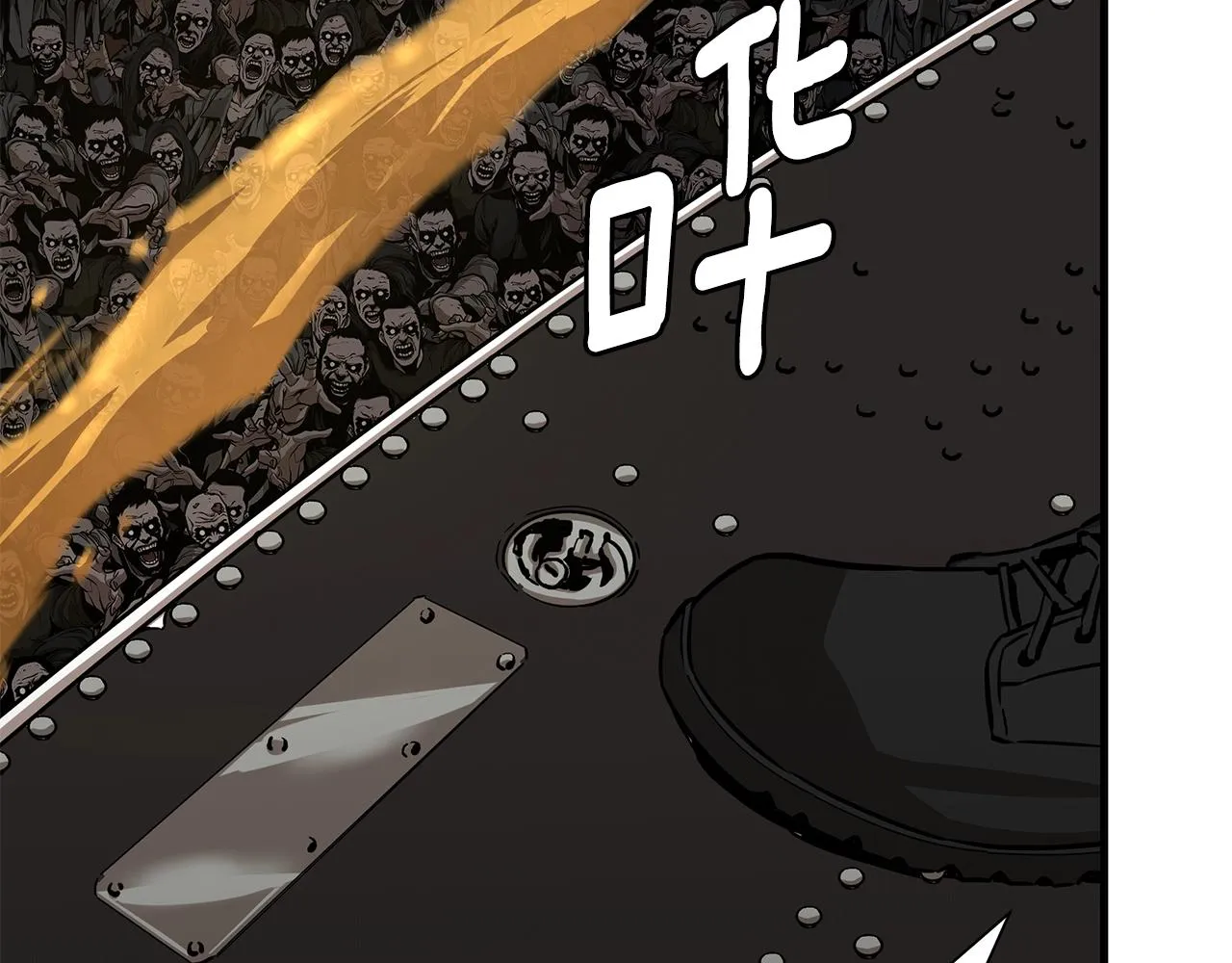 第109话 炸船 第110页