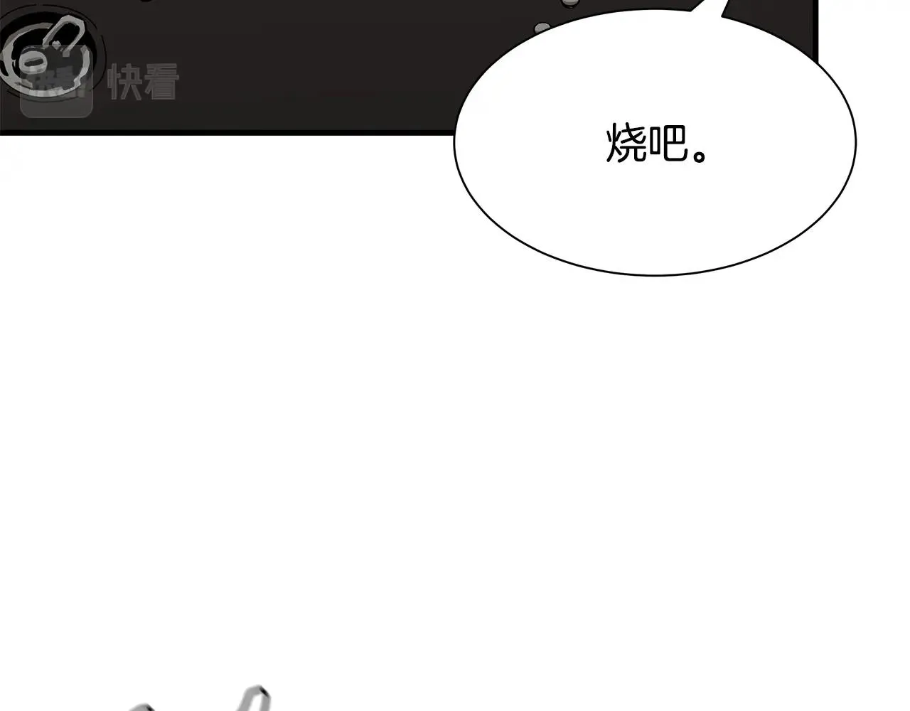 第109话 炸船 第111页