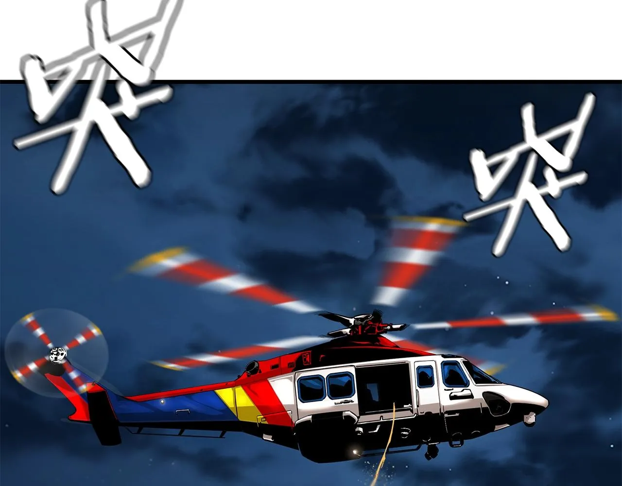第109话 炸船 第112页