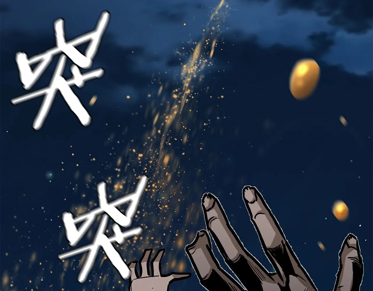 第109话 炸船 第113页