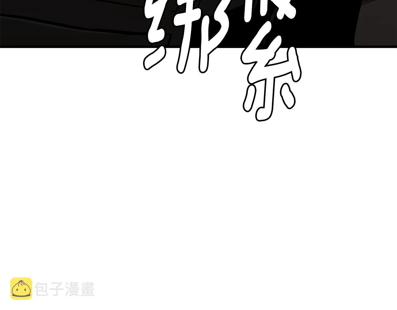 第109话 炸船 第125页