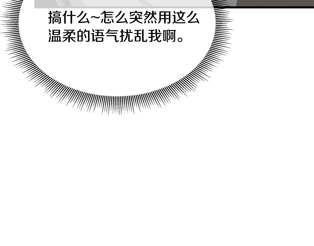 第109话 炸船 第137页