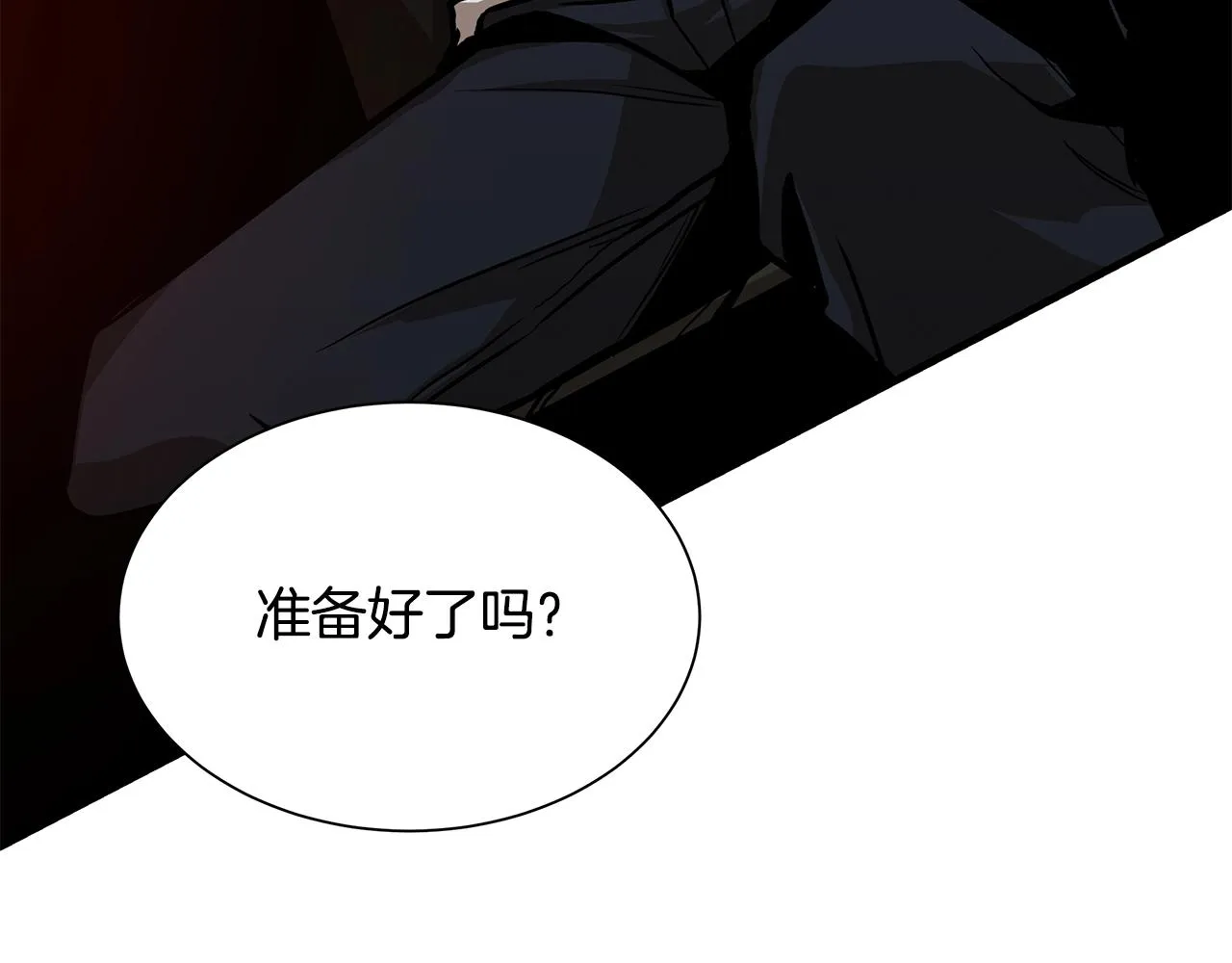 第109话 炸船 第144页