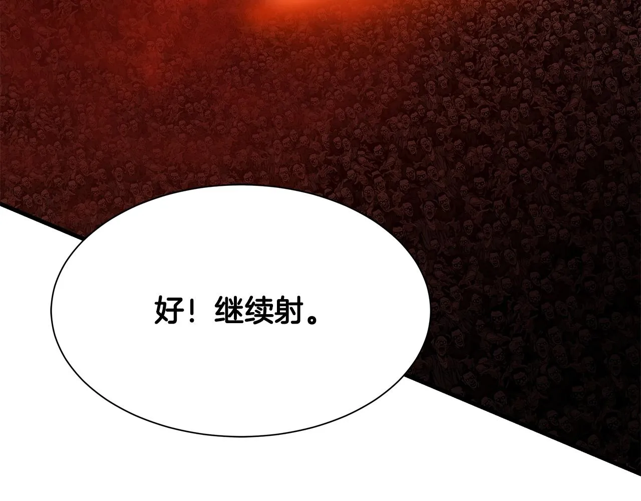 第109话 炸船 第162页