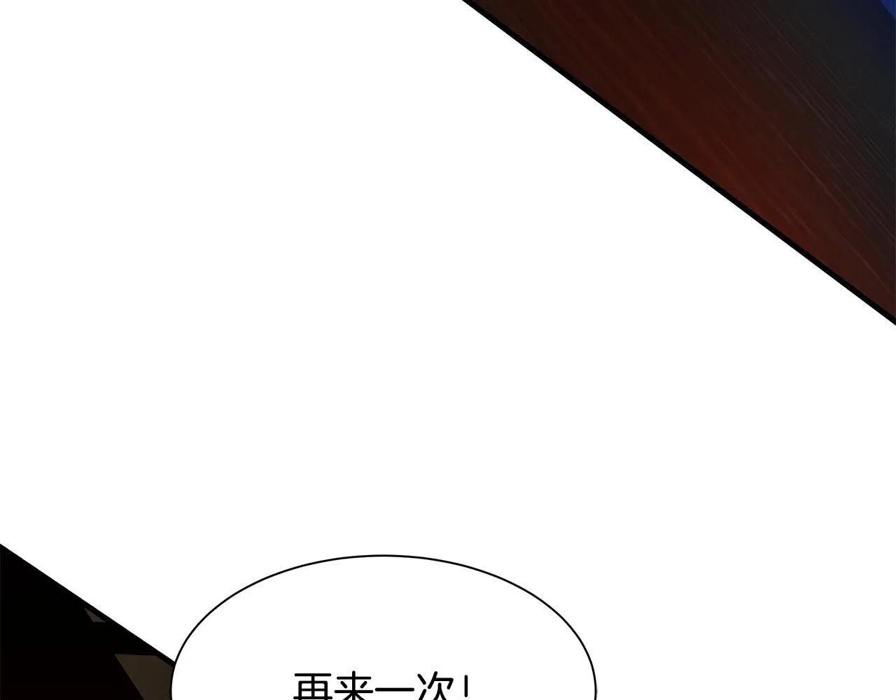 第109话 炸船 第174页