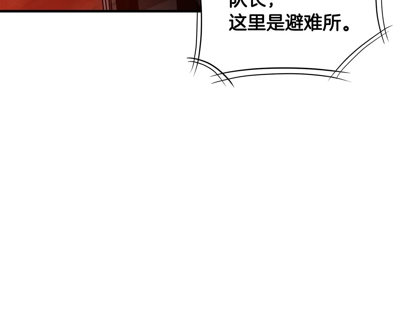第109话 炸船 第177页