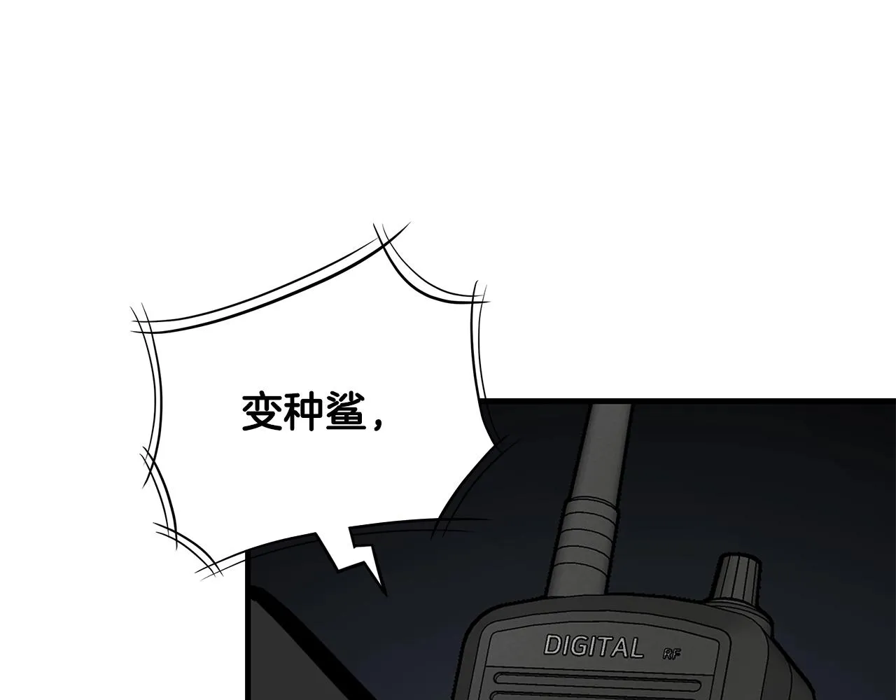 第109话 炸船 第179页